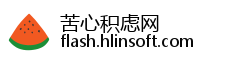 苦心积虑网 苦心积虑网